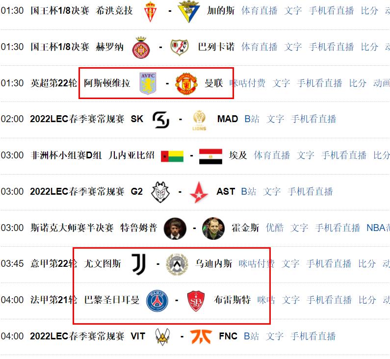 包含今夜巴黎圣日耳曼调整名单以备国王杯；主帅复盘环节打磨；态度坚定；高层口径保持一致的词条